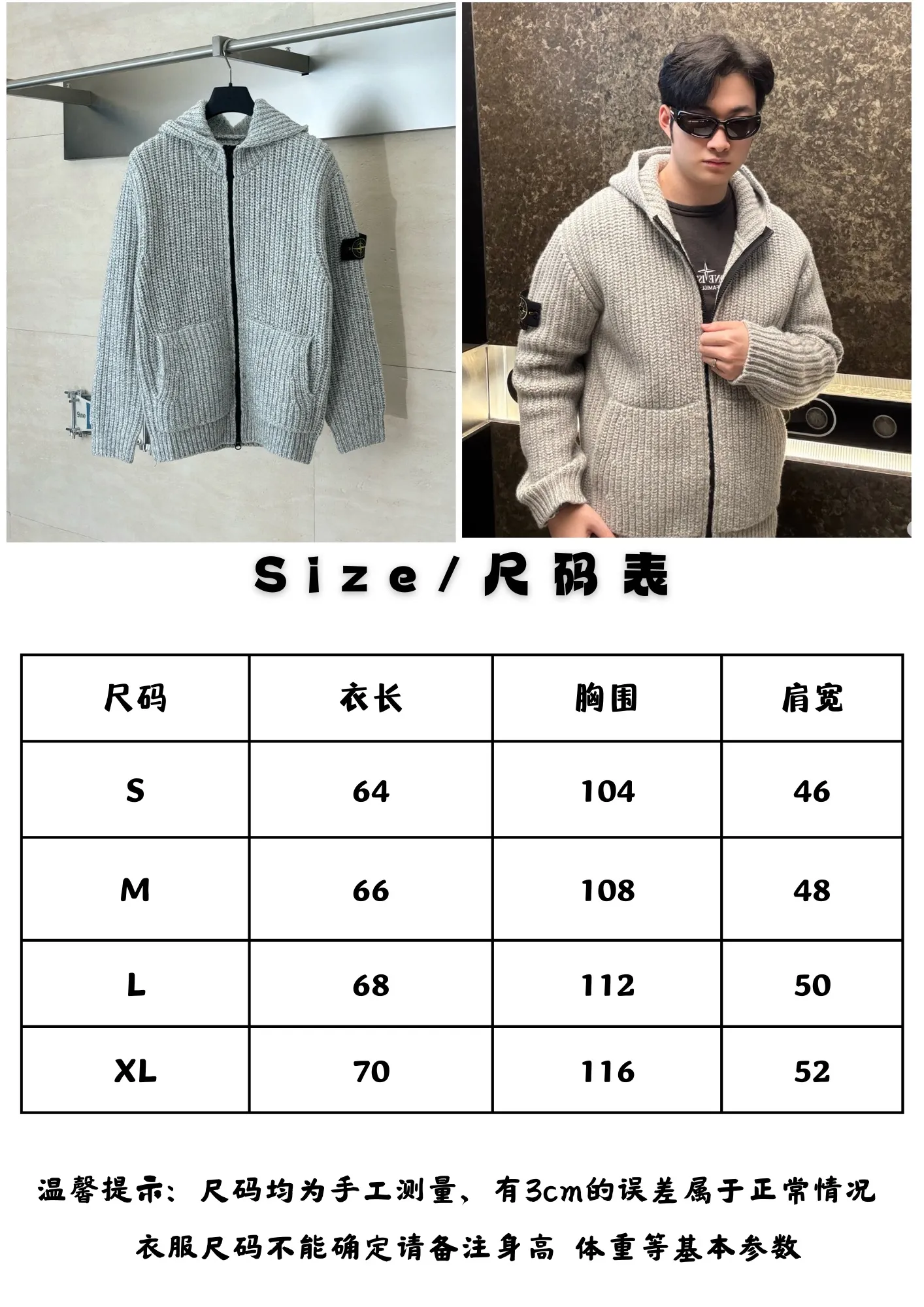 Stone Island size chart P770